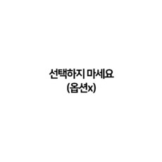 베베룬 출산육아 필수용품 손수건/타올/천기저귀/세탁망 모음 - 베베룬