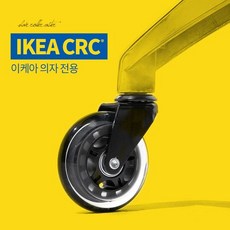 crc캐스터