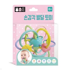 블루래빗손감각발달토이