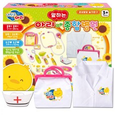 내친구아리병원놀이