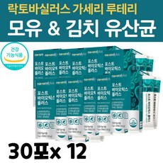 김치유산균듀오락