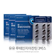 유유 루테인지아잔틴(500mgx60캡슐) 눈영양제 눈건강, 3박스, 60캡슐