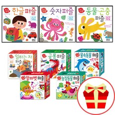 아기지능방탈것퍼즐