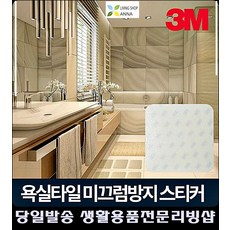 어린이타일