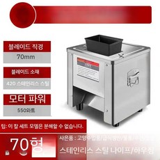 표고버섯 커팅기 머릿고기 고기 기계 자동분쇄기 슬라이스 회 육류, 10-0인치