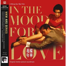 화양연화 LP 30주년 기념 바이닐 블랙 엘피판 In The Mood For Love OST Vinyl - 화양연화lp