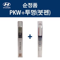 현대 순정품 PKW 퓨어화이트 붓펜 350 + 투명마감붓펜 자동차 차량용 카페인트 도색, PKW 퓨어화이트 붓펜+투명마감붓펜(모비스)