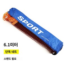 접이식 피클볼네트 세트 네트 배드민턴 휴대용 연습 가방 족구 장비 프리테니스 훈련, 6.1미터 내구 테니스 네트 거치대 미포함
