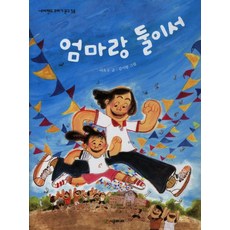 어린이둘데리고다니기