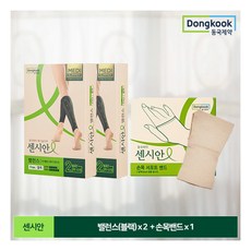 동국제약의료기기센시안밸런스