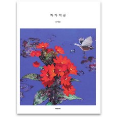 송해용