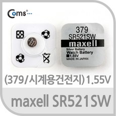 배터리sw379