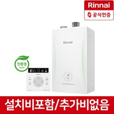 린나이 친환경 콘덴싱 보일러 RC600 모음, RC600-22KF(40평이하)