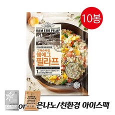 삼립 그릭슈바인 햄에그 필라프볶음밥 10봉 + 은나노or친환경아이스팩, 10개