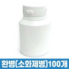 플라스틱 환병 소화제병 밀폐 용기 껌통 약병 병원 약국 30cc 50cc 60cc 70cc 100cc 130cc 150cc 200cc 300cc 100개, 환병(소화제병)/100개입, 30cc(A03156)(S9816)