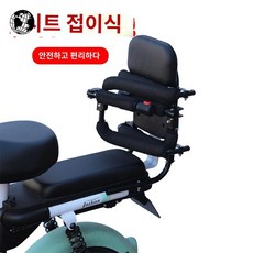 안장 의자 보조 전기자전거 접이식 뒷좌석 쿠션 시트, 03 펜스(풀폴딩), 03펜스(완전히접힌상태), 1개