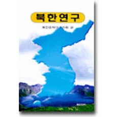 북한연구자료총서