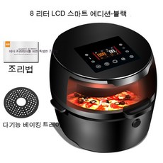 가정용튀김기추천