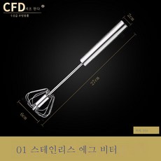 요시카와에그비터