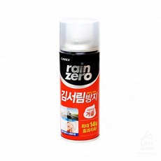 우니유리 김서림방지 폼 200ml 차량용 김서림방지용품