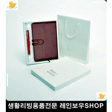 사무용품전문점 회사종무식선물 볼펜 세트 스케쥴러 수첩제작 이쁜다이어리 문구