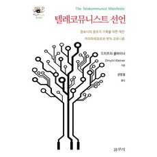 공유지책