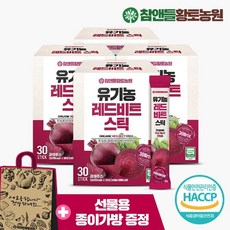 [황토농원] 유기농 레드비트즙 원액 스틱 30포 4박스