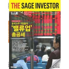 더 세이지 인베스터 (계간) : 82호 [2025], 중앙엠앤비미래에셋투자교육연구소, 편집부 편