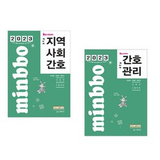 민경애기본서