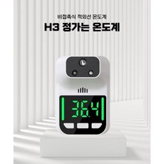 포세이드비접촉식발열측정기