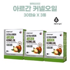 모로칸엑스트라버진아르간오일