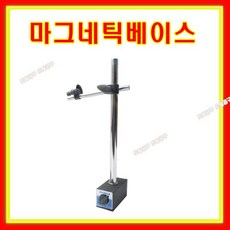 한도 대형 마그네틱베이스 MB-T3-M (130kgf), 1개
