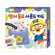 낱말사운드카드