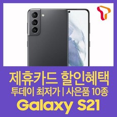 [특가만세] (SKT선약/기기변경) 갤럭시S215GX 플래티넘:바이올렛, 색상, 모델명/품번
