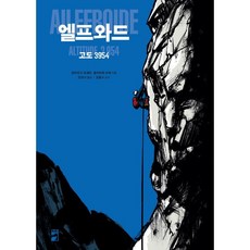 엘프와드 : 고도 3954, 리리