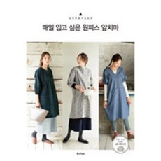 매일입고싶은원피스앞치마