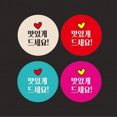 리뷰스티커 맛있게드세요 5cm 1 000매 배달 배민, 스티커3