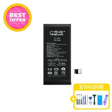 아이폰SE2 (2020) 표준용량 배터리 KC인증 자가수리 교체 부품 iphoneSE2 battery, 1개