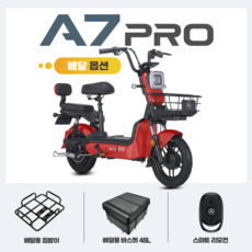 보쉬전기자전거