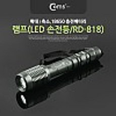 오라이트 COMS마트 손전등/18650 충전식led후레쉬