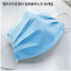 멜트블로운벨트