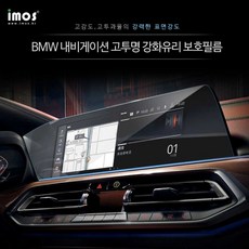 BMW X3.X4.X5.X6.X7 콕핏 계기판 고투명 강화유리 보호필름, BMW X5 (G05), 1개