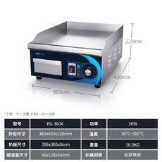 오징어구이기계