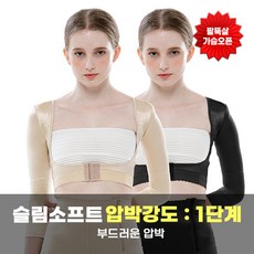 부유방압박밴드