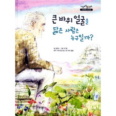 너를닮은사람책