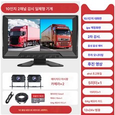 오토파일럿 사방모니터 고화질 야시 스크린 24v 후진영상 일체형기, 색깔1, 옵션2