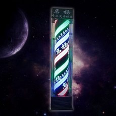 해외 바버샵 싸인볼 회전간판 커스텀 헤어 트랜스퍼 이발소 헤드라이트 아웃 LED 에너지 절약 워터프루프 레터링 LO-541139, 08.1.8m 28.5cm에 레드블