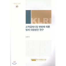모바일주유권휴대폰소액결제