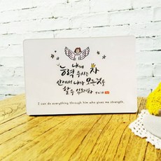 내게능력주시는자안에서