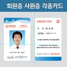 신분증제작기